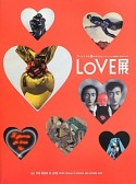 LOVE展