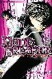 C0DE：BREAKER（4）