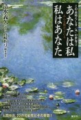 あなたは私　私はあなた　この素晴らしき「気」の世界2