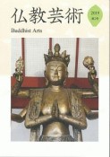 仏教芸術（2）