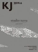 KJ　2019．6　特集：Studio　Terre