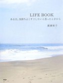 LIFE　BOOK