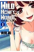 WILD　HONEY　WORLD（1）