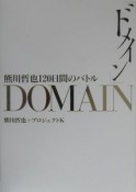 Domain