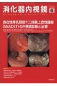 消化器内視鏡　表在性非乳頭部十二指腸上皮性腫瘍（SNADET）の内視鏡診断　Vol．35　No．6（202