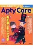 Aptycare　特集：冬を楽しむレク行事（5）