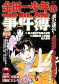 金田一少年の事件簿　謎の迷宮〜密室殺人を解き明かせ！　アンコール刊行