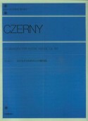 ツェルニー　小さな手のための25の練習曲