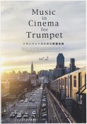 Music　in　Cinema　for　Trumpet（2）