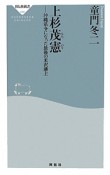 上杉茂憲