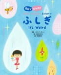 ふしぎ　英語で／日本語でよもう！つたえよう！　金子みすゞ