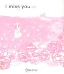 I　miss　you・・・（11）