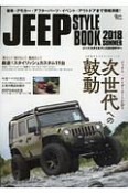 JEEP　STYLE　BOOK　2018SUMMER