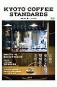 KYOTO　COFFEE　STANDARDS