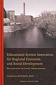 Educational　System　Innovation　for　Regional　Economic　and　Social　Development