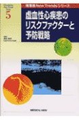 虚血性心疾患のリスクファクターと予防戦略