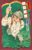 野口英世＜新装版＞