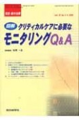 救急・集中治療　特大合併号　2006．3／4　18－3・4