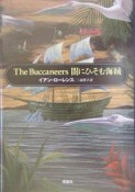 The　Buccaneers　闇にひそむ海賊