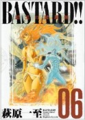 BASTARD！！　暗黒の破壊神＜完全版＞（6）