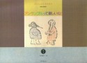 アンサンブルって楽しいね！　上級1