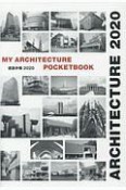 建築手帳　MY　ARCHITECTURE　POCKETBOOK　2020