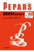 PEPARS　2021．12　Monthly　Book（180）