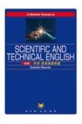 5分間科学・技術英語　A　Shorter　Course　in　Scientific　and　Technical　English