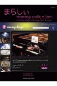 まらしぃ／marasy　collection〜marasy　original　songs　best＆new〜