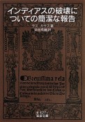 インディアスの破壊についての簡潔な報告