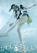 水中ニーソ　UNDERWATER　KNEE－HIGH　GIRLS