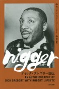 nigger　ディック・グレゴリー自伝