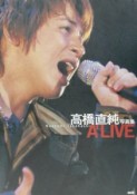 A’live　高橋直純写真集