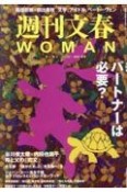 週刊文春WOMAN（23）