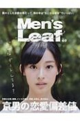 Men’s　Leaf　京男の恋愛偏差値（5）