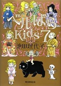 ベルばらKids（7）