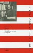 スーザン・ソンタグの『ローリング・ストーン』インタヴュー