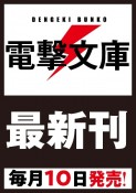 よって、初恋は証明された。　ーデルタとガンマの理学部ノートー（1）