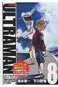 ULTRAMAN＜特装版＞　DVD付（8）