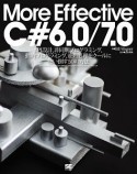 More　Effective　C＃6．0／7．0