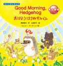 Good　Morning　Hedgehog　おはよう　はりねずみくん