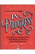レタリングデザインの極意　プロセスから学ぶ、描き文字を活かすためのガイドブック