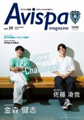 AVISPA　MAGAZINE　アビスパ福岡オフィシャルマガジン（39）