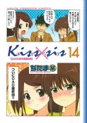 Kiss×sis＜初回限定版＞　DVD付（14）