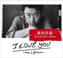 I　LOVE　YOU　－now　＆　forever－