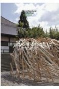 建築学生ワークショップ東大寺　2020