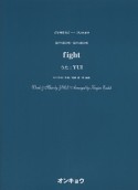 混声3部合唱・混声4部合唱　fight　うた：YUI