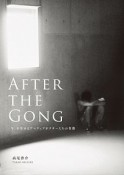 AFTER　THE　GONG　「今」を生きるアマチュアボクサーたちの肖像