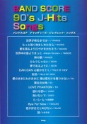90’s　J－Hits　Songs