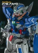 ガンダムアーカイヴス　『機動戦士ガンダム00』編